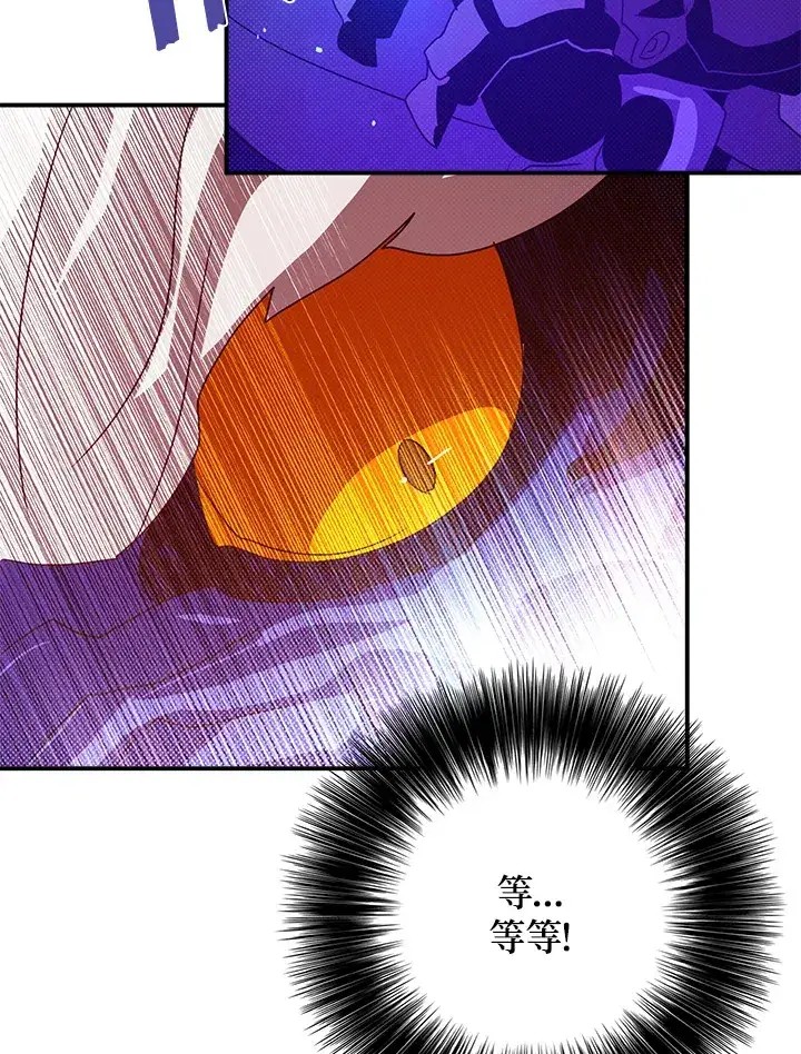 漫画《魔导王》第71话第62张图