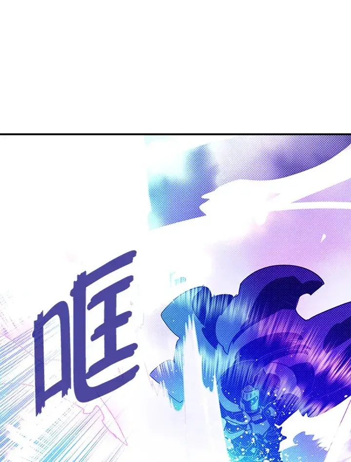 漫画《魔导王》第71话第64张图