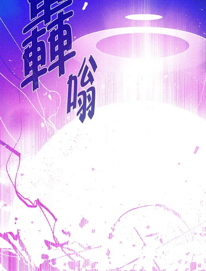 漫画《魔导王》第71话第66张图