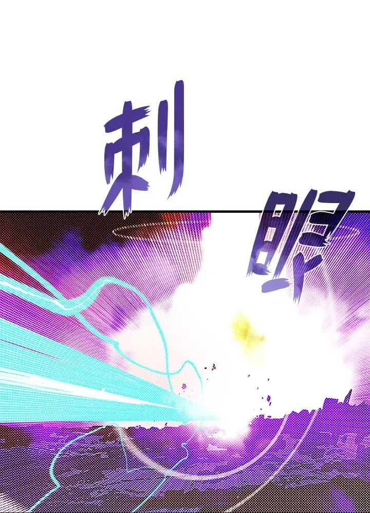 漫画《魔导王》第71话第68张图