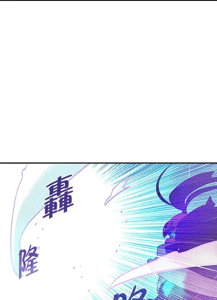漫画《魔导王》第71话第69张图