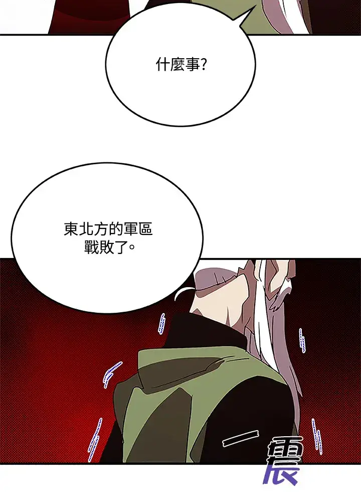 漫画《魔导王》第72话第11张图