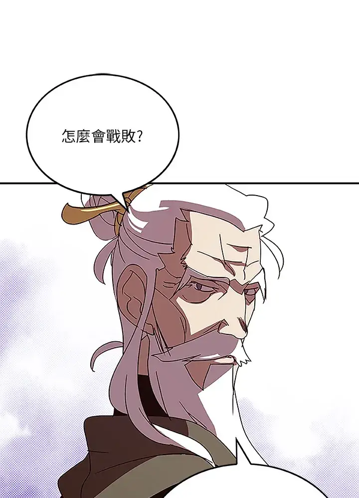 漫画《魔导王》第72话第12张图