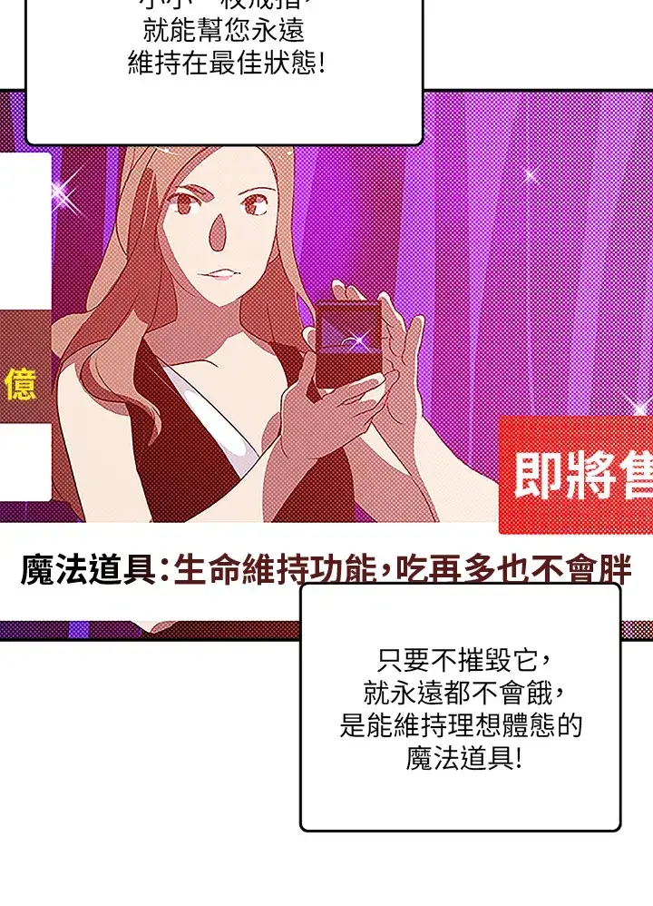 漫画《魔导王》第72话第17张图
