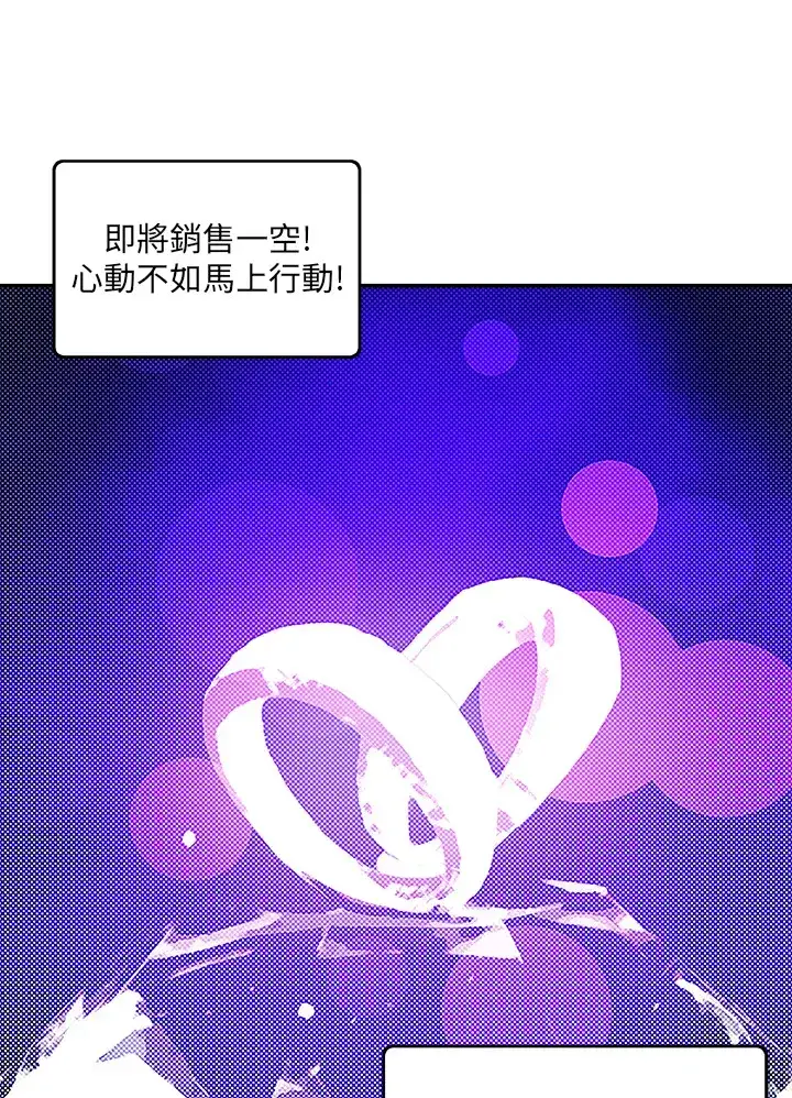漫画《魔导王》第72话第18张图