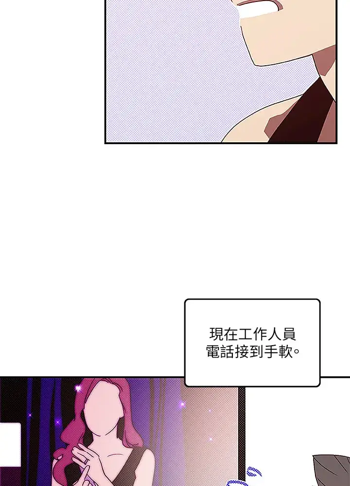 漫画《魔导王》第72话第20张图