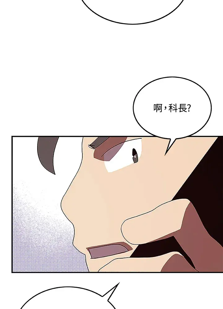 漫画《魔导王》第72话第24张图
