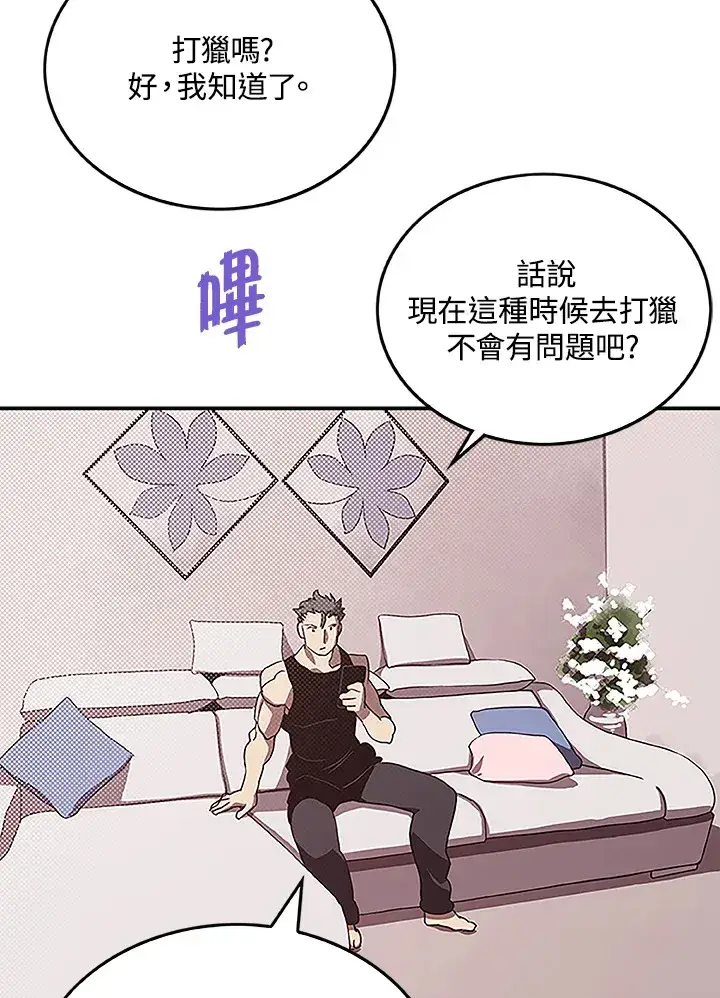 漫画《魔导王》第72话第25张图