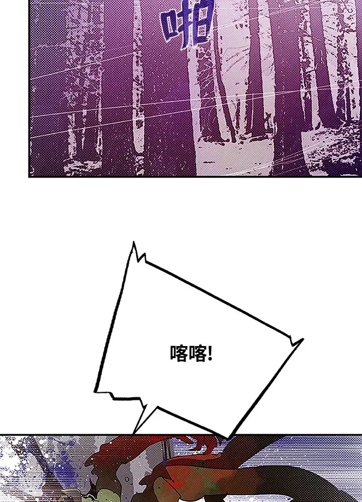 漫画《魔导王》第72话第29张图