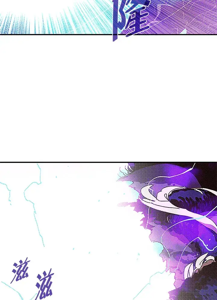漫画《魔导王》第72话第3张图