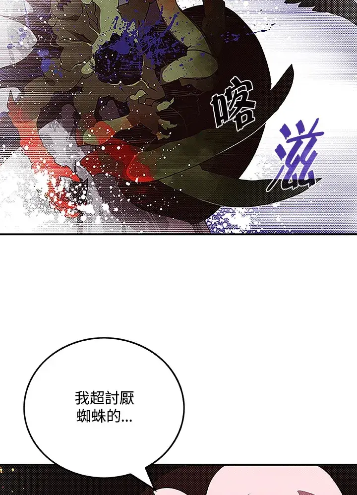 漫画《魔导王》第72话第30张图