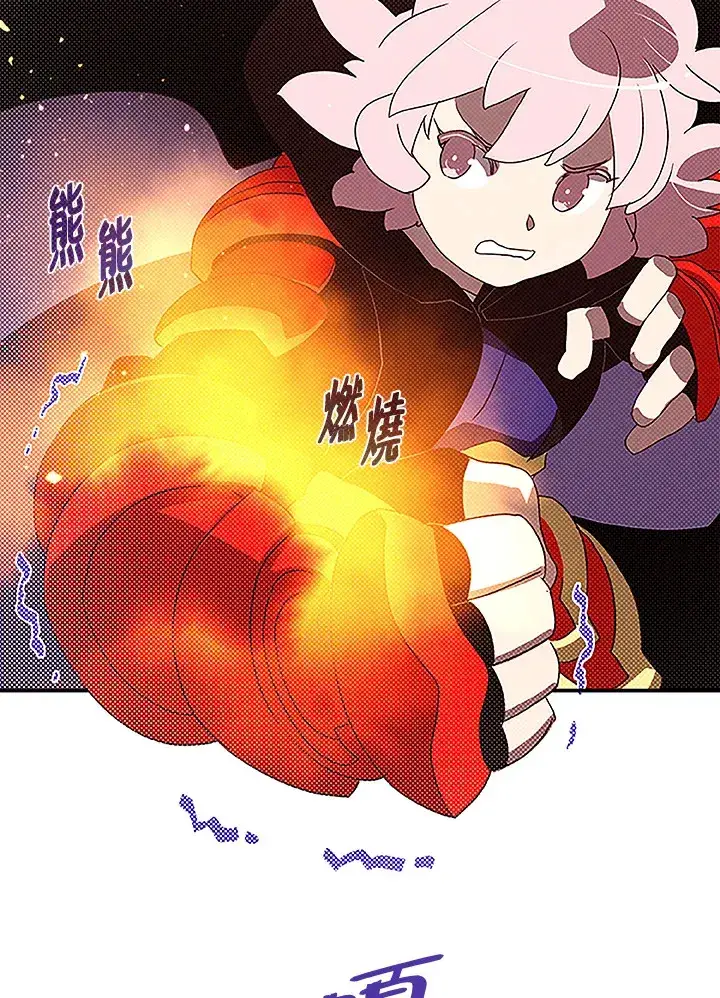 漫画《魔导王》第72话第31张图