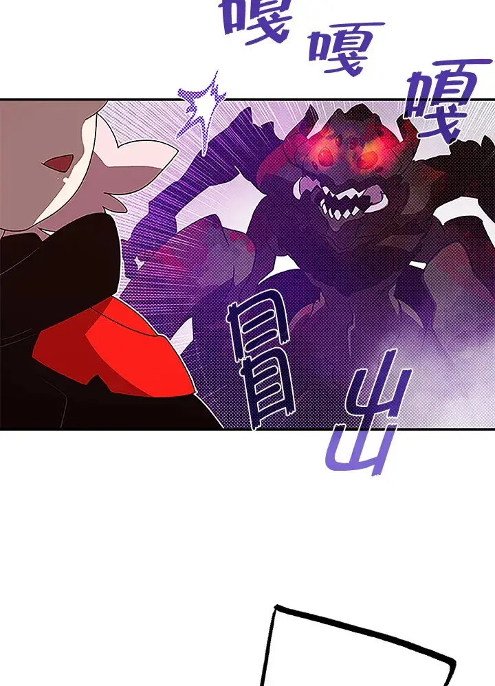 漫画《魔导王》第72话第32张图