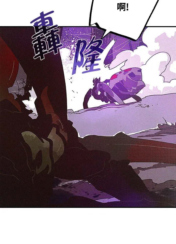 漫画《魔导王》第72话第33张图