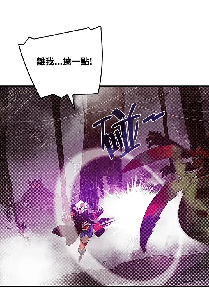 漫画《魔导王》第72话第34张图