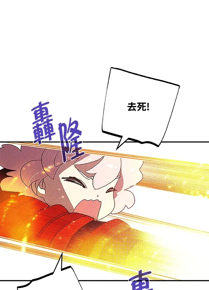 漫画《魔导王》第72话第35张图