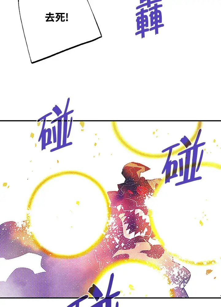漫画《魔导王》第72话第36张图