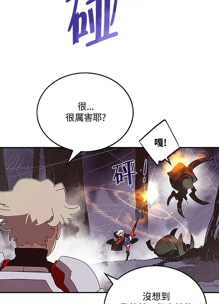 漫画《魔导王》第72话第37张图