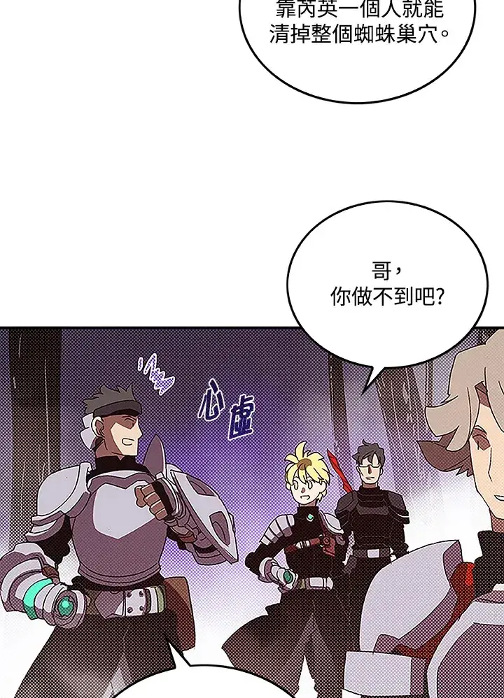 漫画《魔导王》第72话第38张图