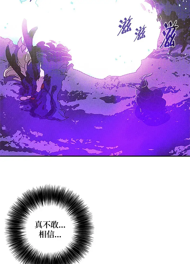 漫画《魔导王》第72话第4张图