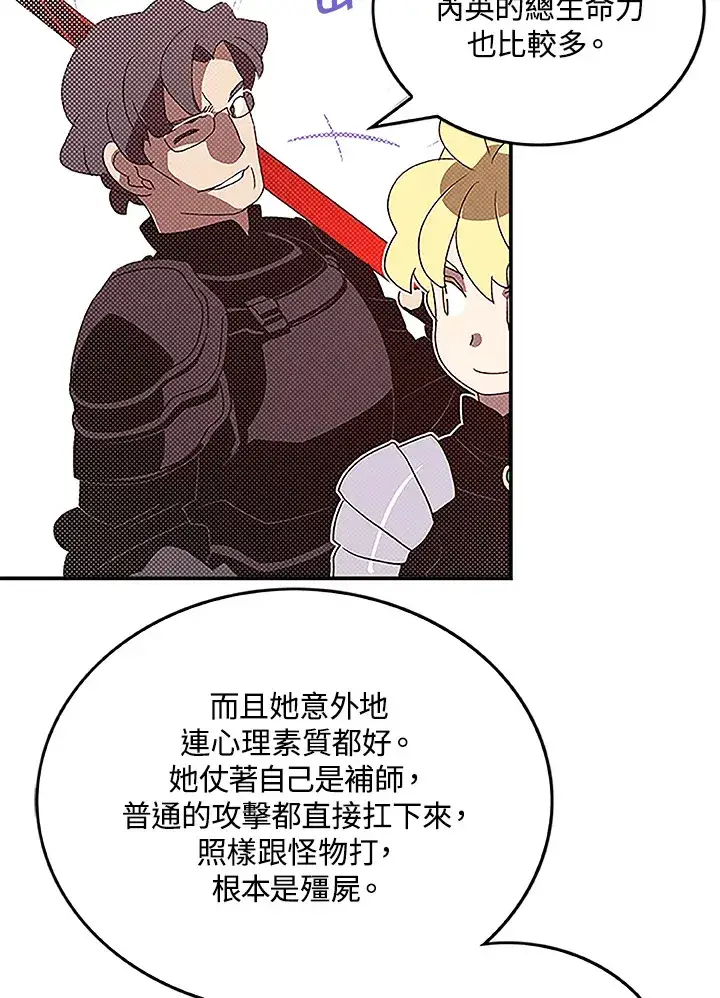 漫画《魔导王》第72话第41张图