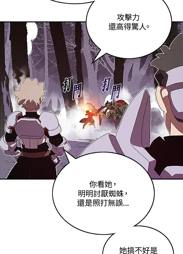 漫画《魔导王》第72话第42张图