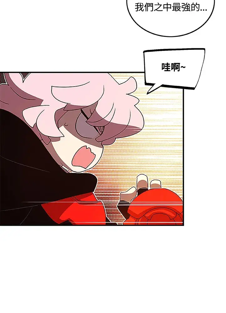 漫画《魔导王》第72话第43张图