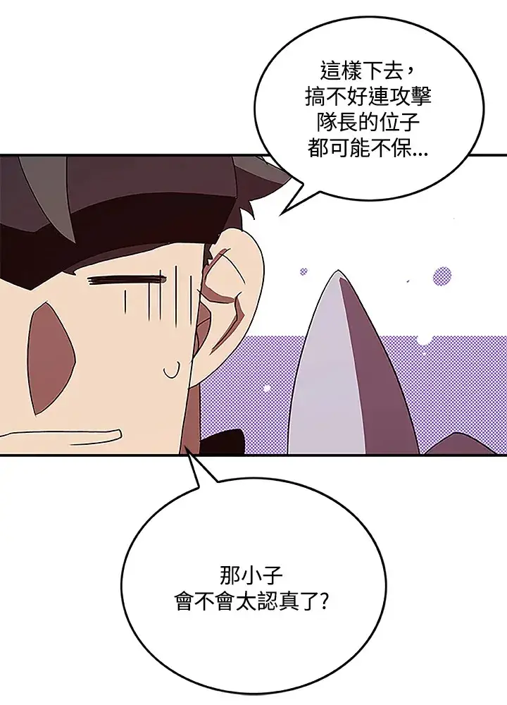 漫画《魔导王》第72话第44张图