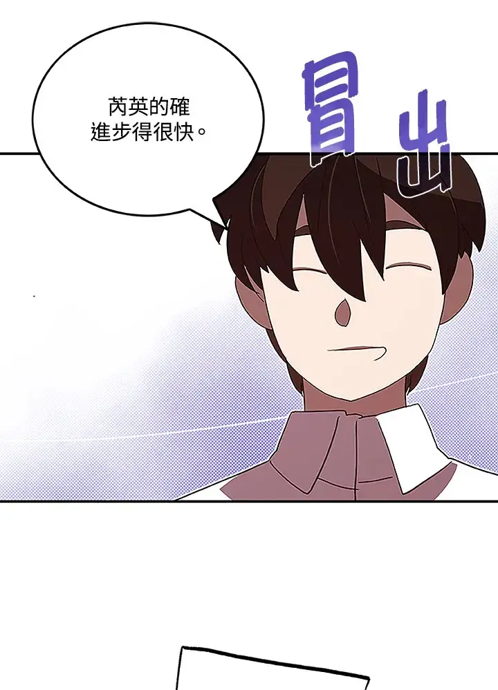 漫画《魔导王》第72话第45张图