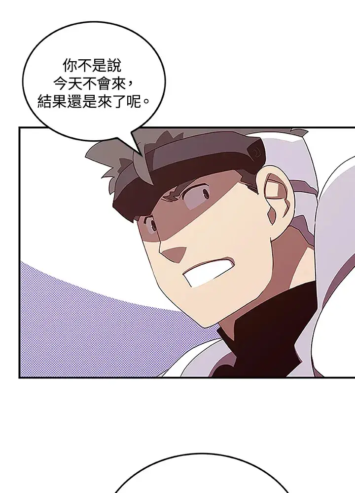 漫画《魔导王》第72话第47张图