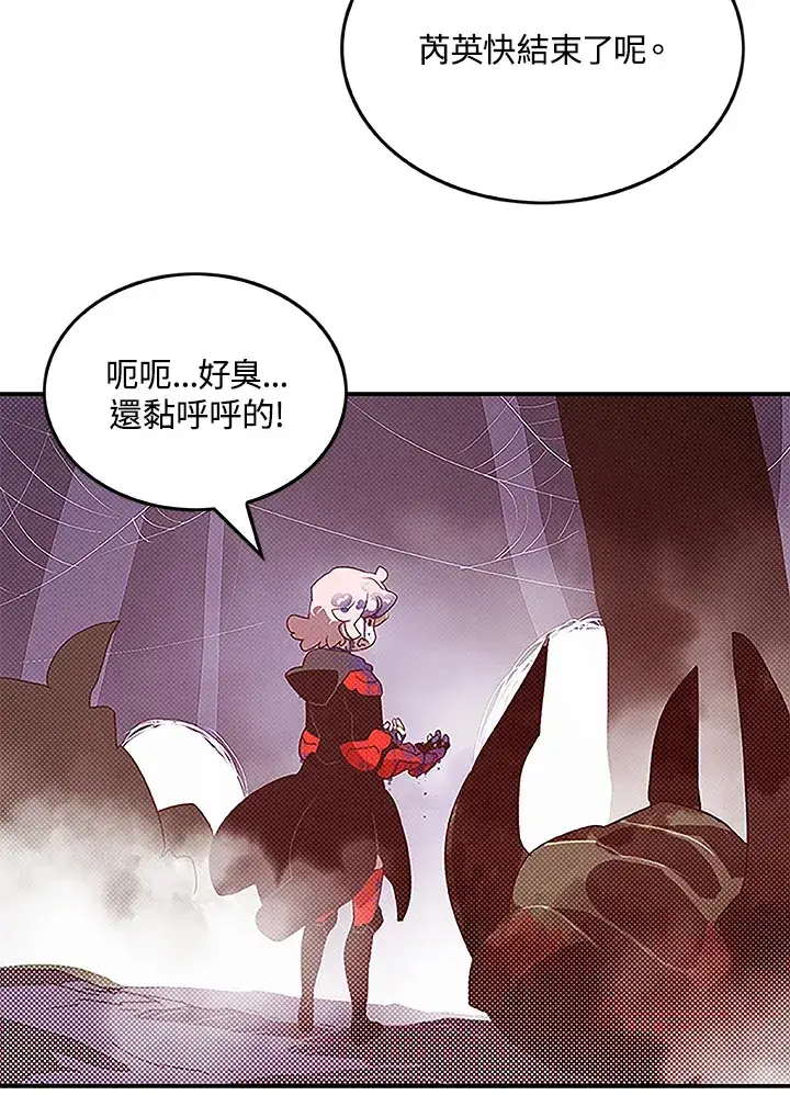 漫画《魔导王》第72话第51张图