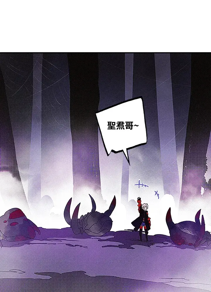 漫画《魔导王》第72话第53张图