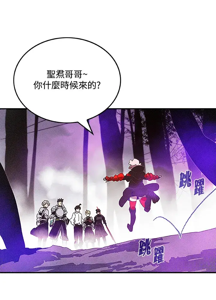 漫画《魔导王》第72话第55张图