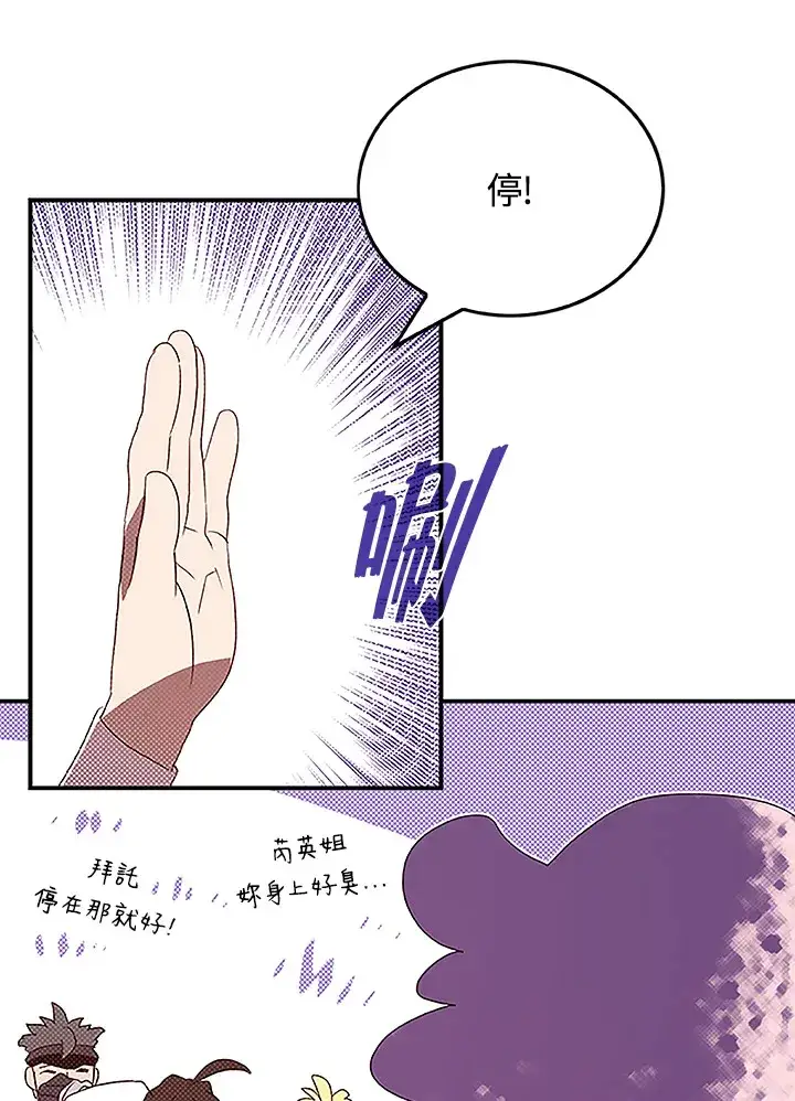 漫画《魔导王》第72话第56张图