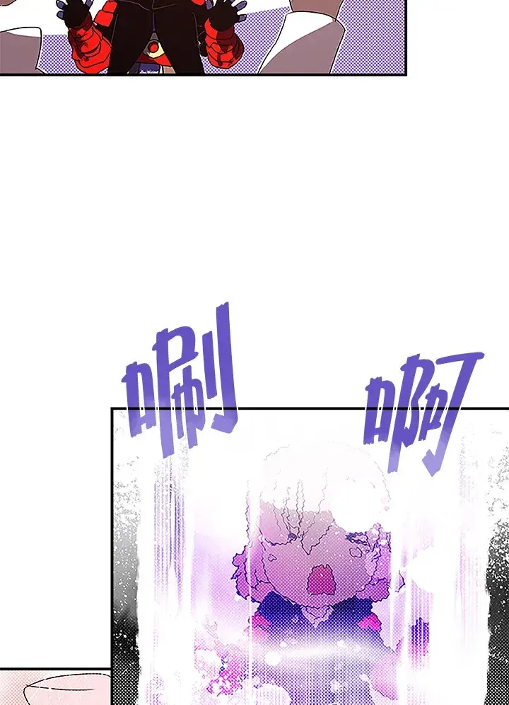 漫画《魔导王》第72话第58张图
