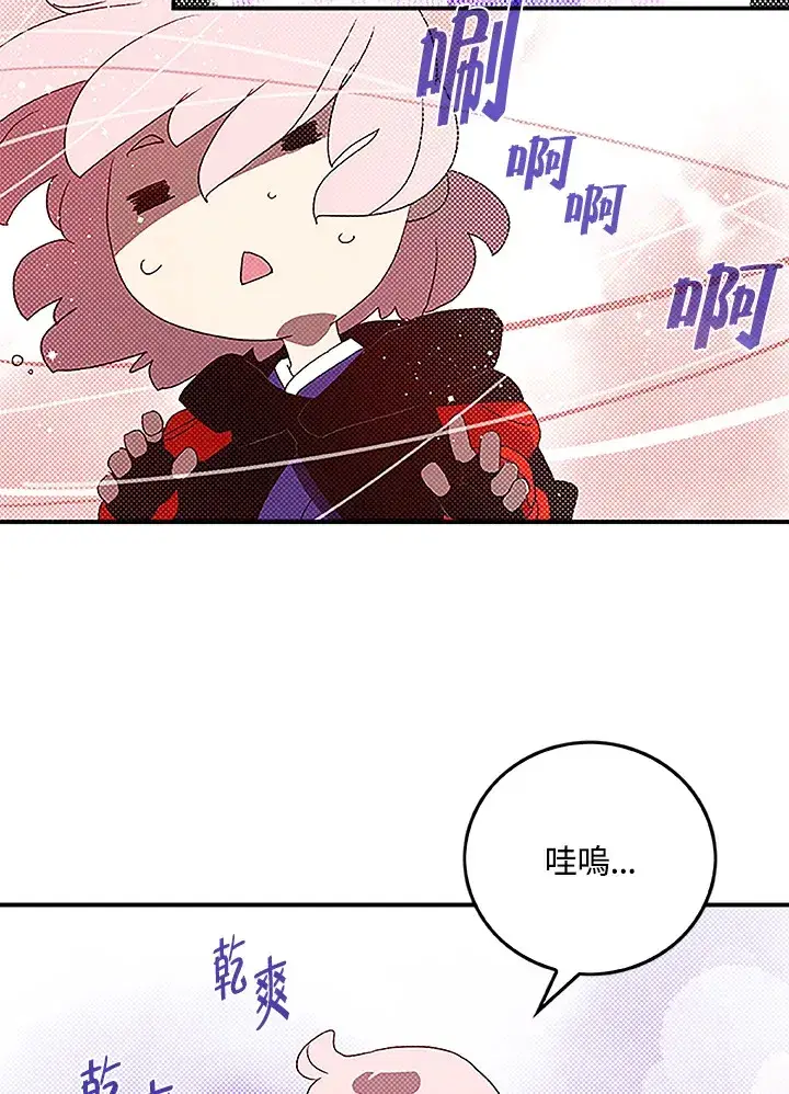 漫画《魔导王》第72话第59张图