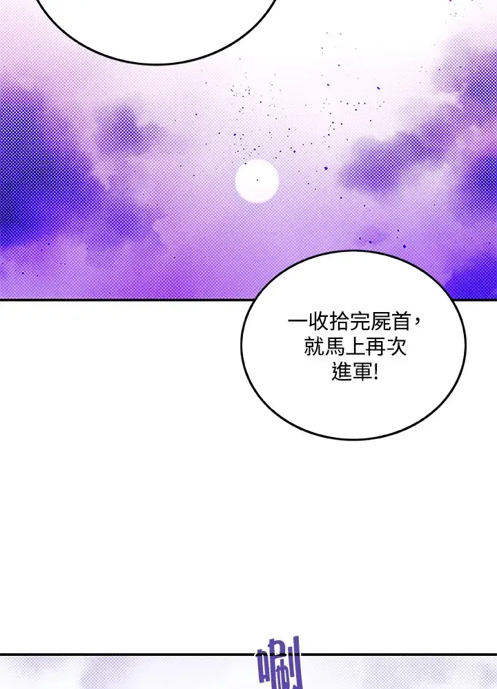 漫画《魔导王》第72话第6张图