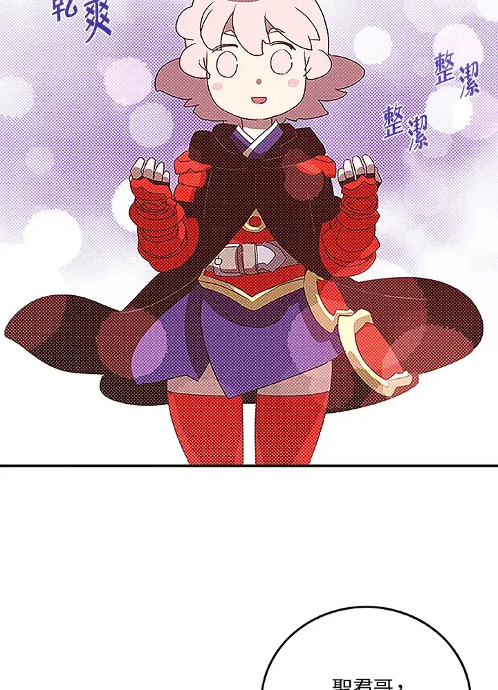 漫画《魔导王》第72话第60张图