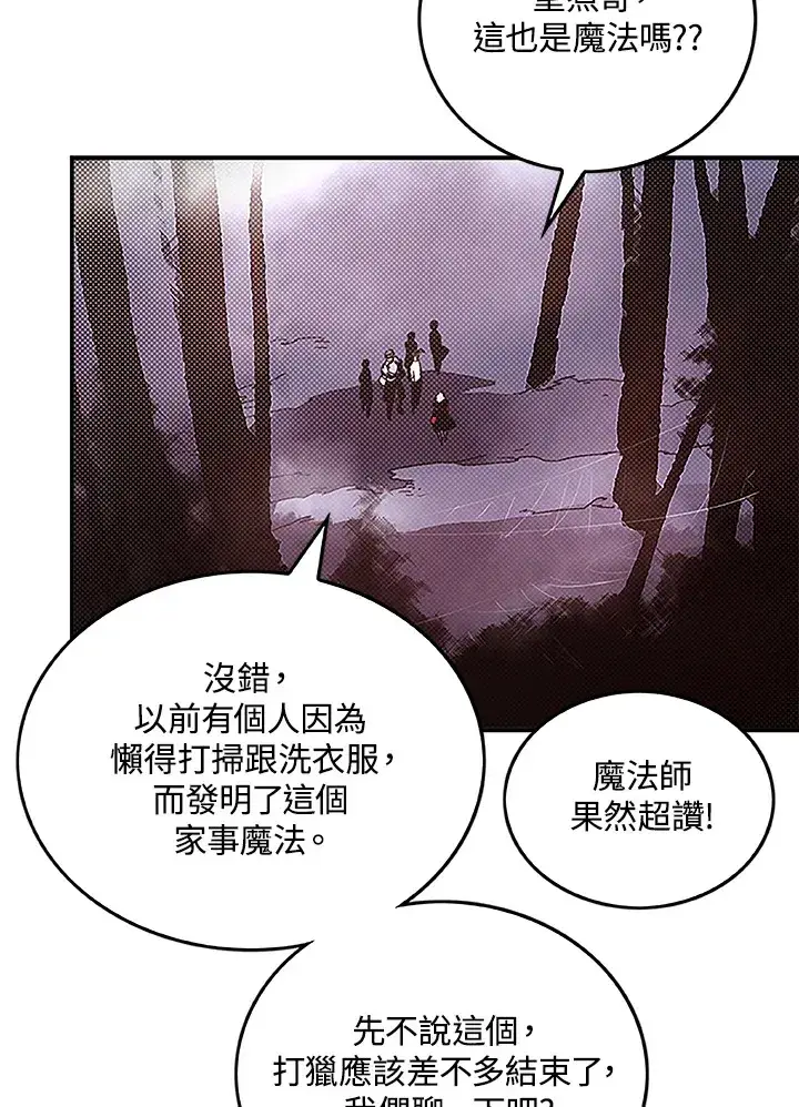 漫画《魔导王》第72话第61张图