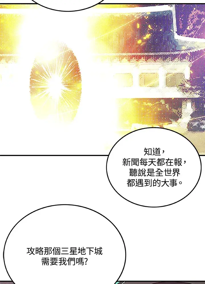 漫画《魔导王》第72话第63张图