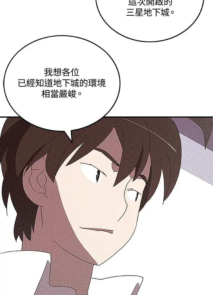 漫画《魔导王》第72话第69张图