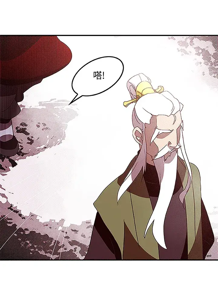 漫画《魔导王》第72话第9张图
