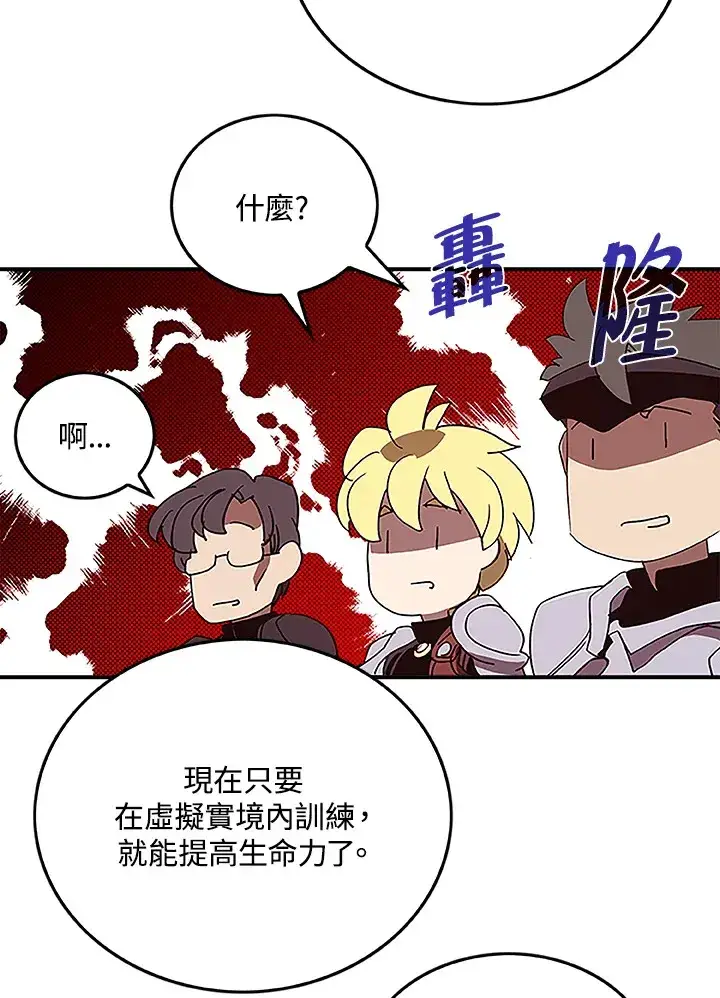 漫画《魔导王》第73话第14张图