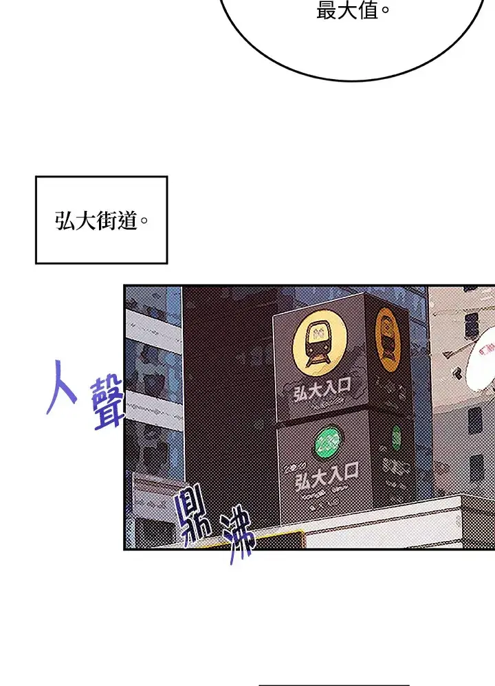 漫画《魔导王》第73话第17张图