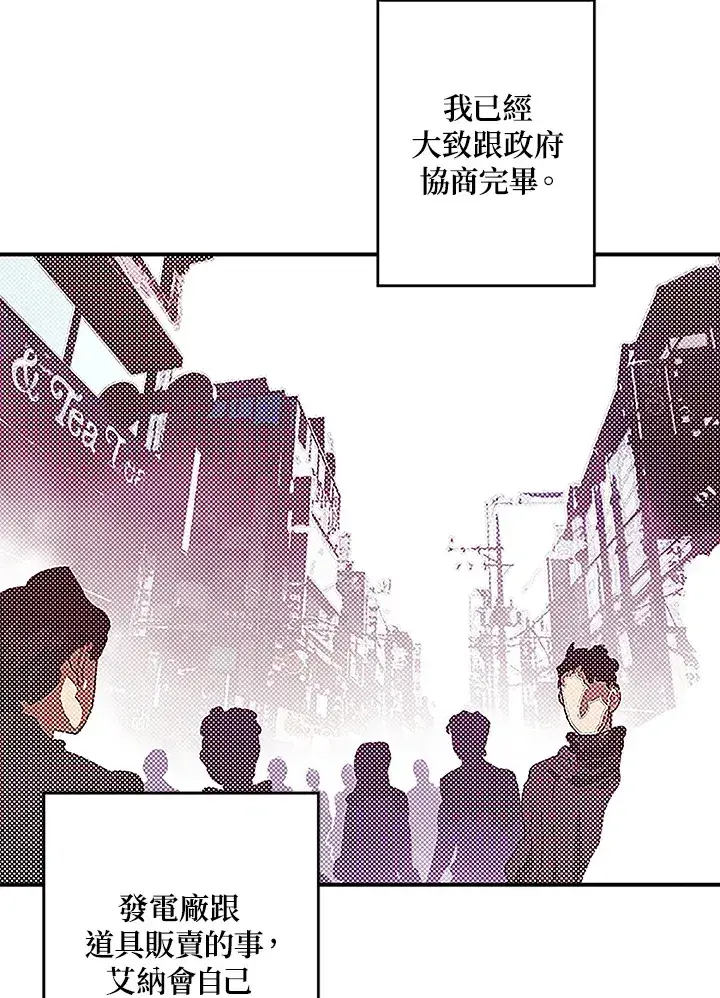 漫画《魔导王》第73话第18张图