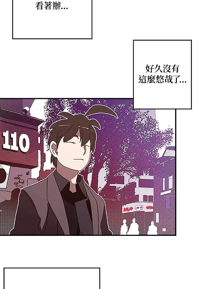 漫画《魔导王》第73话第19张图