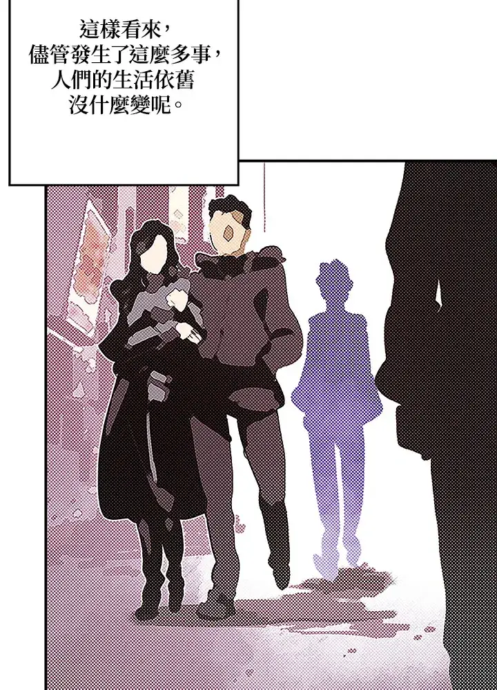 漫画《魔导王》第73话第20张图