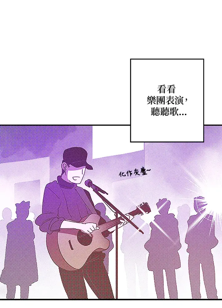 漫画《魔导王》第73话第22张图