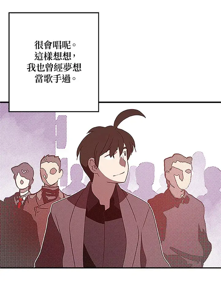 漫画《魔导王》第73话第23张图