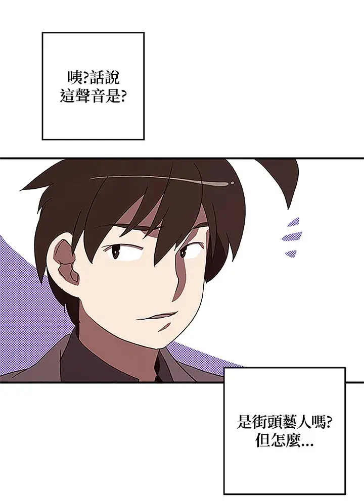 漫画《魔导王》第73话第24张图